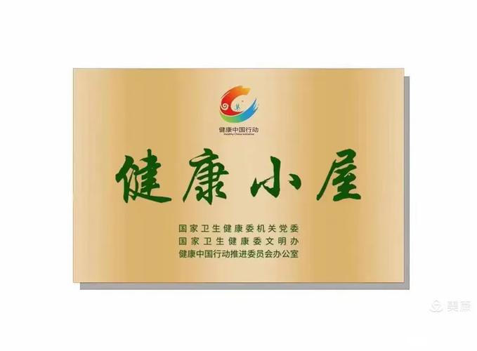 舜安军创《孙思邈进万家》健康小屋