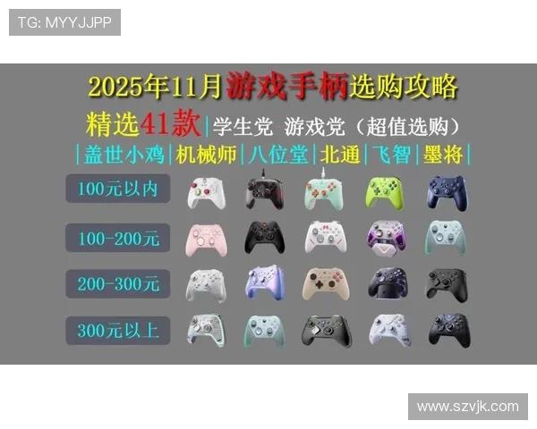 提升游戏体验的英雄联盟装备选购与游戏手柄推荐指南