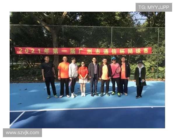 广州网球队个人能力分析与表现评估的综合研究报告