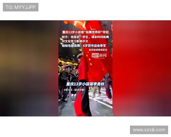 杭州街舞队在极限运动世界杯中的心理素质表现分析与点评